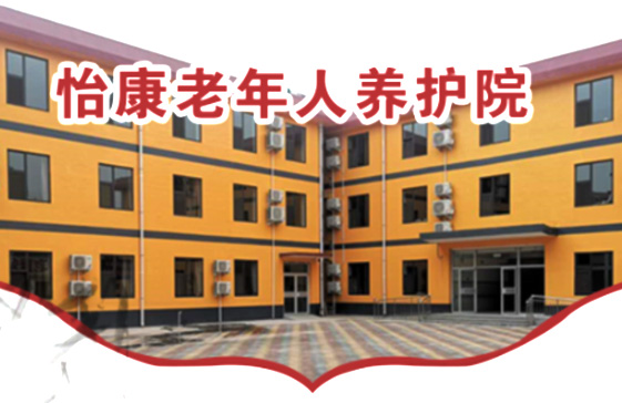 醫(yī)養(yǎng)結(jié)合養(yǎng)老機構(gòu)有哪些特別服務？